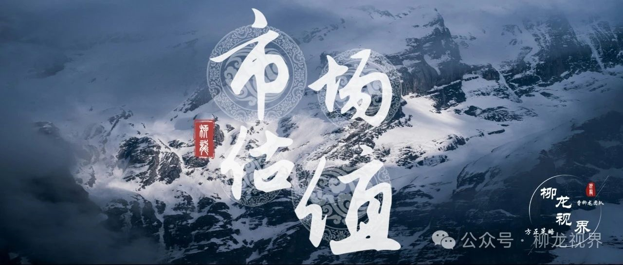 估值周报3月第1期