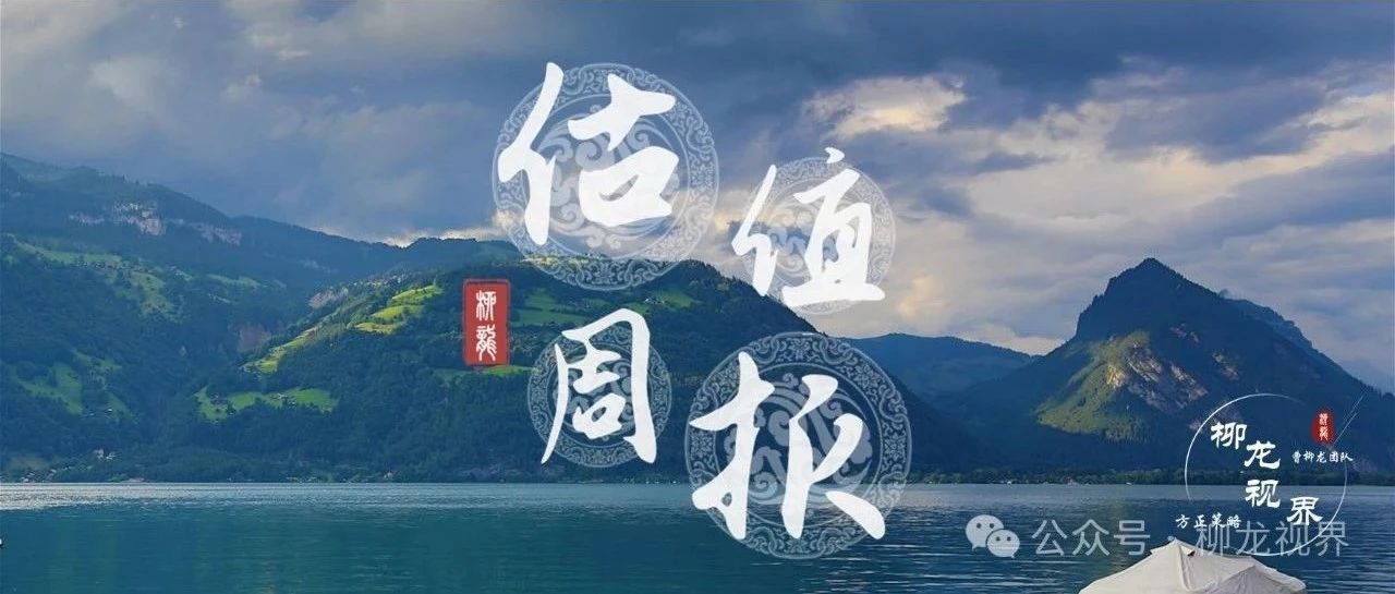 估值周报2月第3期